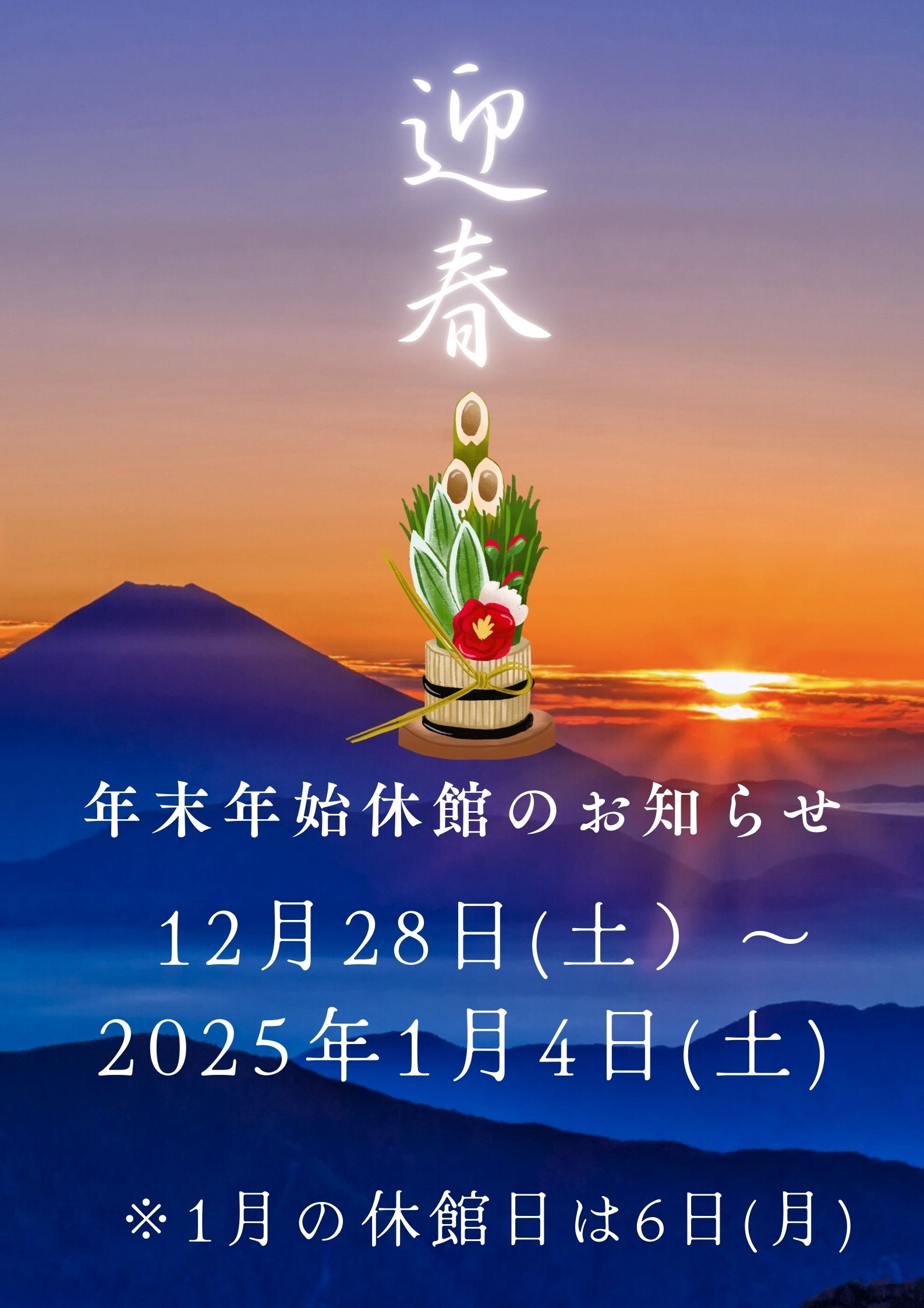 お知らせ】年末年始休館に伴う、中央公園トイレ使用中止について